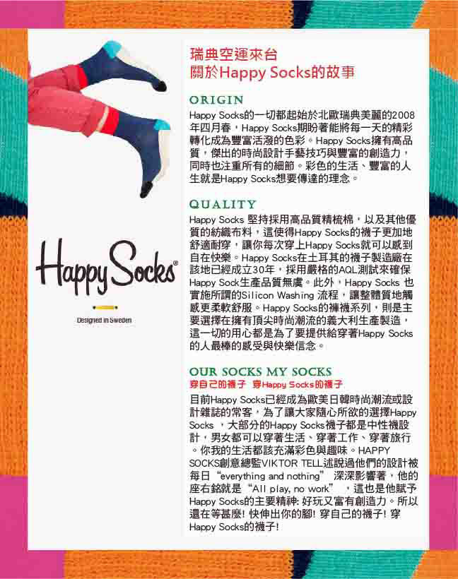 【摩達客】瑞典進口【Happy Socks】豹紋中統襪