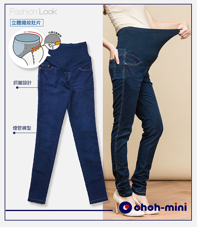 【ohoh-mini 孕婦裝】基本款單寧煙管長褲(兩色)