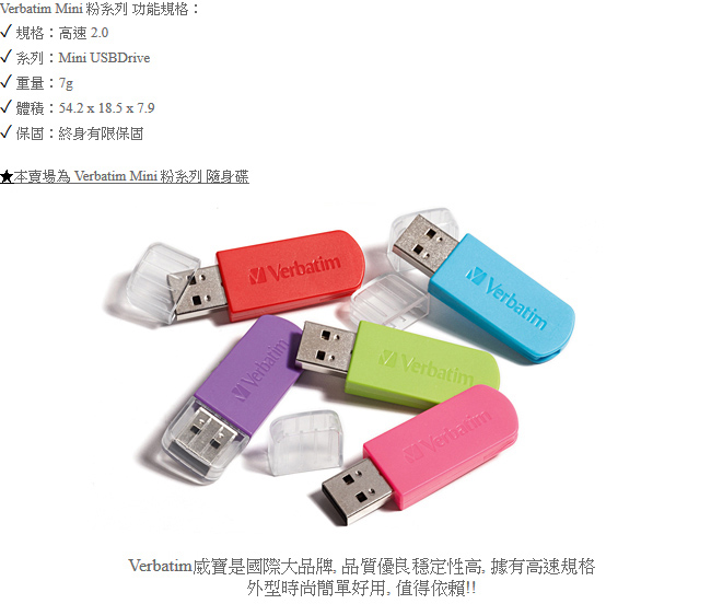 Verbatim 威寶 32GB MINI 粉系列隨身碟 (紫色)