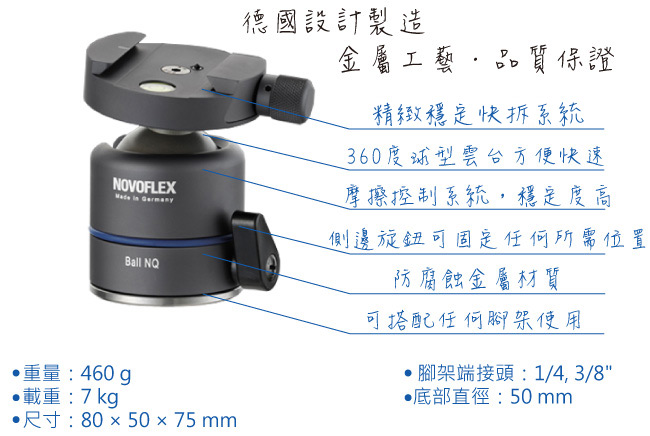 NOVOFLEX‧自由球型快拆板雲台‧BALL NQ | 中型腳架50-130cm | Yahoo奇摩