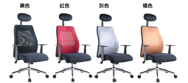 NICK 高枕透氣網背電鍍腳主管椅(四色)