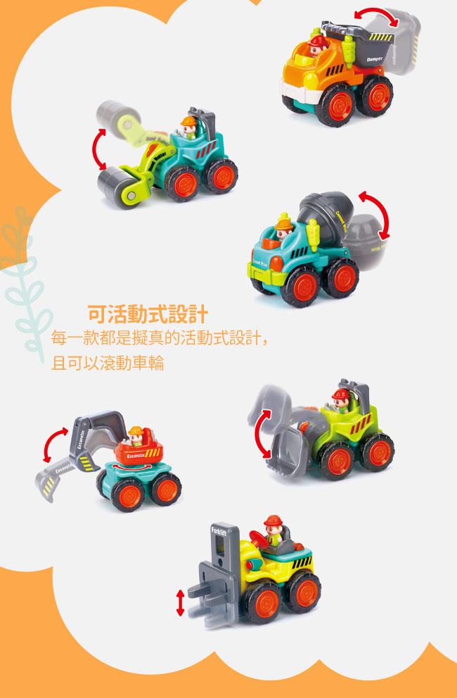 香港HOLA幼兒玩具-工程車小車車 3116