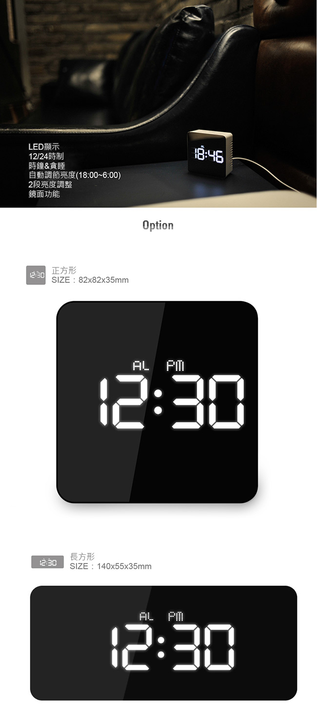 長方形-多功能鏡面時鐘 LED數字鬧鐘 化妝鏡