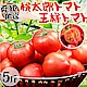天天果園＊台灣嚴選桃太郎番茄(每斤3~5顆) x5斤±10% product thumbnail 1