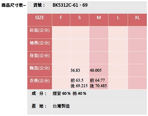 BRAPPERS 女款 雪紡拼接背心-黑