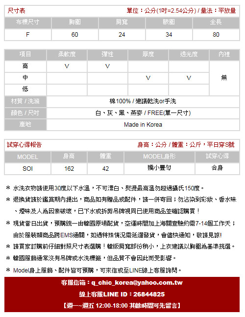 素色純棉合身長版挖背背心 (共四色)-100%明洞