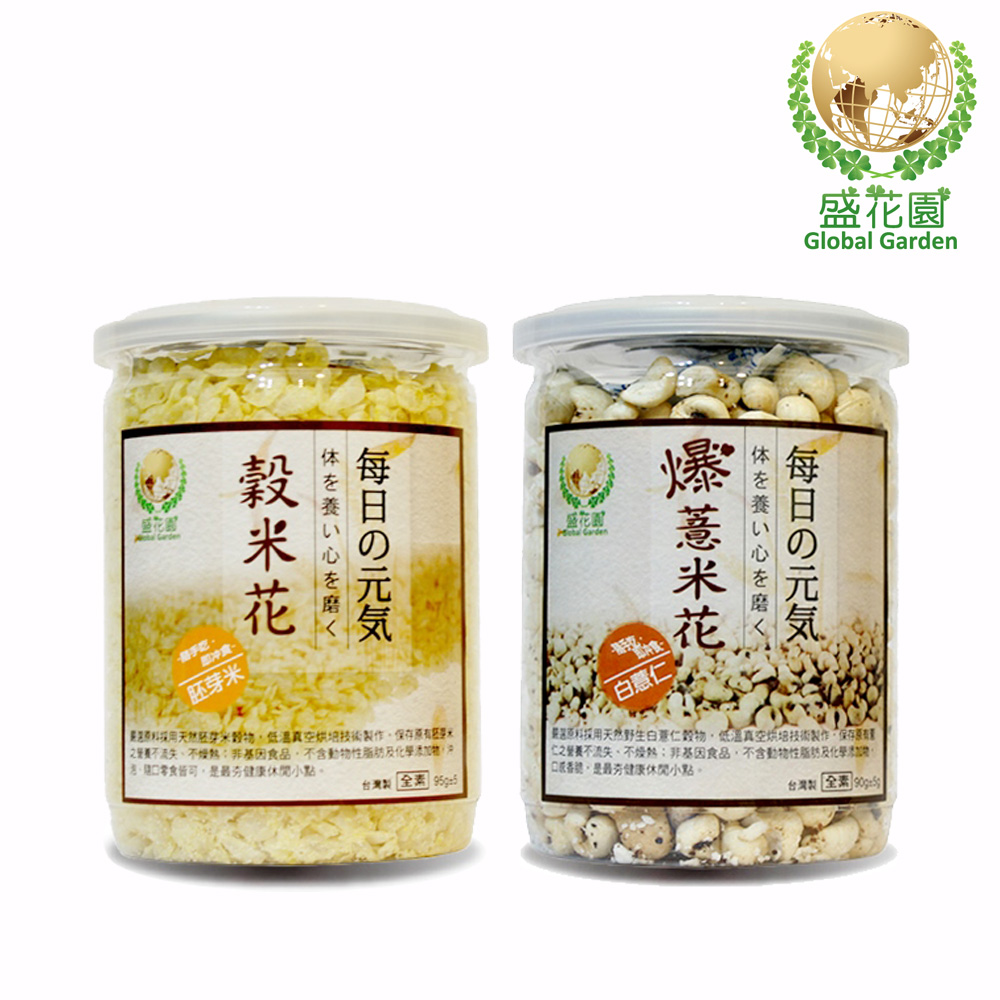 盛花園 胚芽米+白薏仁4件組