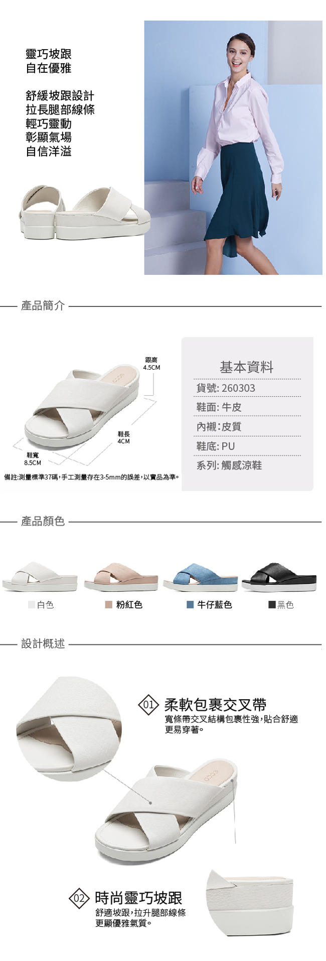 ECCO TOUCH SANDAL 女 厚底寬帶交叉涼鞋-黑