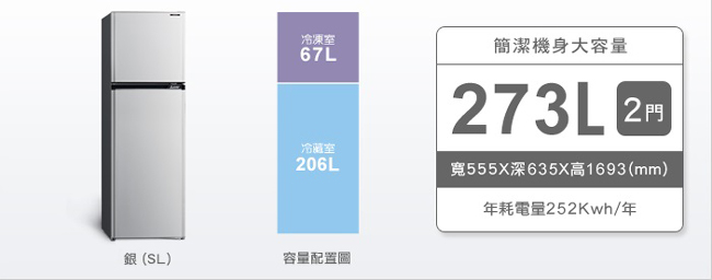 MITSUBISHI三菱 273L 1級變頻2門電冰箱 MR-FV27EJ-SL