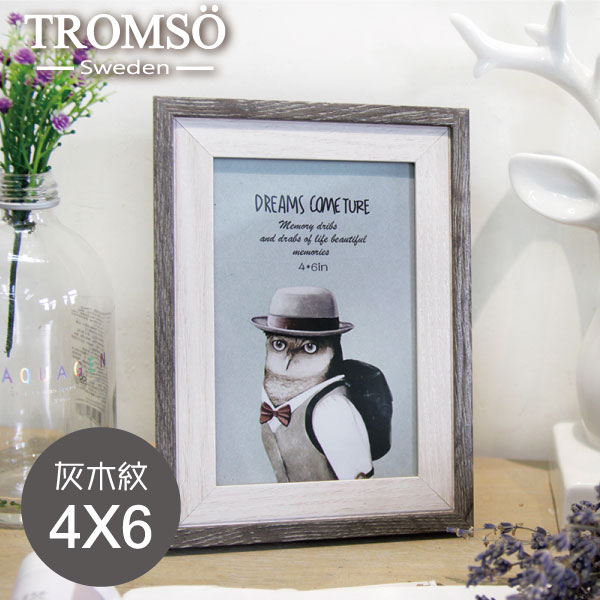 TROMSO品味時代德克木紋雙色4x6相框-灰木紋