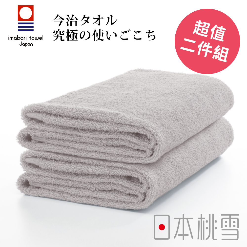日本桃雪今治飯店浴巾超值兩件組(淺灰)
