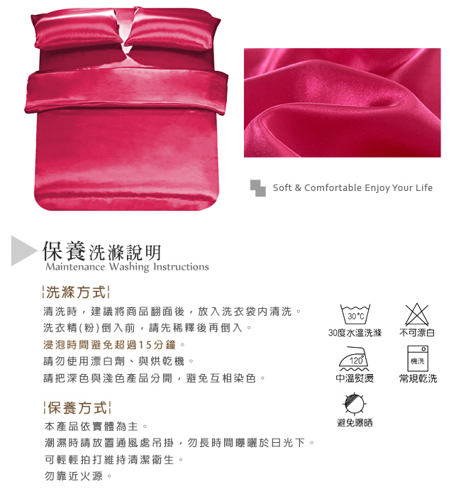 RODERLY-香檳紅-絲緞雙人四件式被套床包組