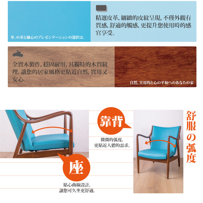 AS 威尼斯木質餐椅 70x78x81cm
