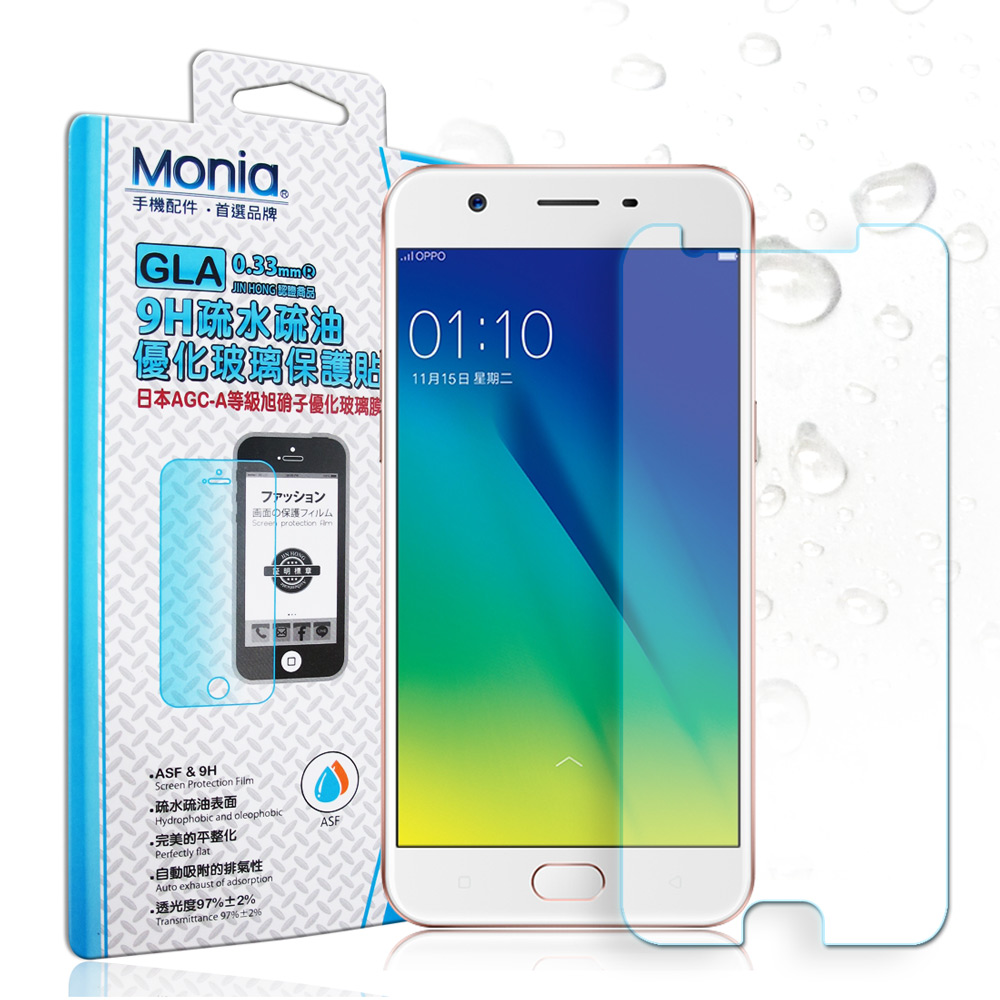 MONIA OPPO A57 5.2吋 日本頂級疏水疏油9H鋼化玻璃膜