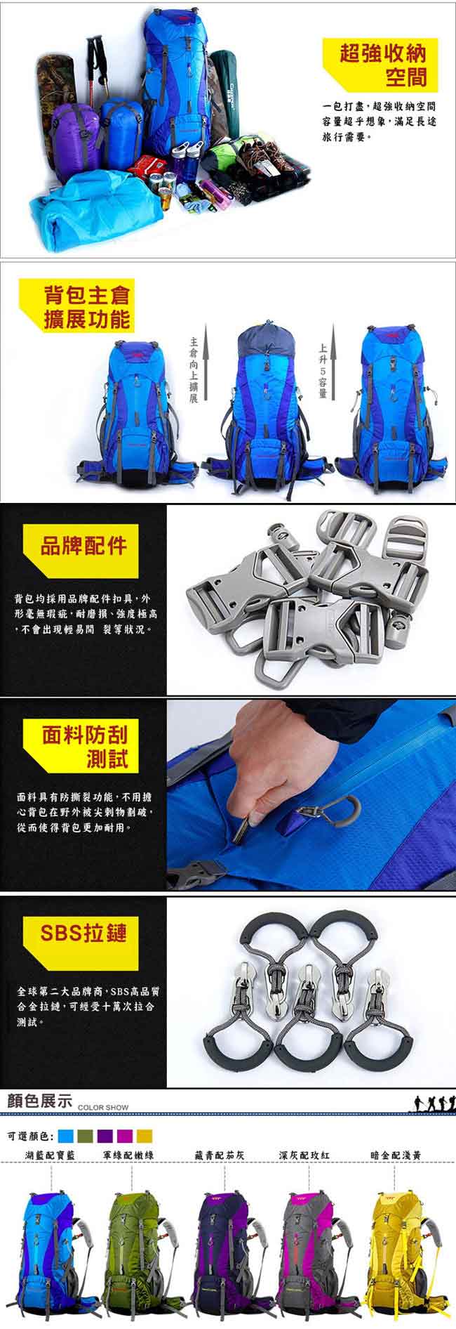 PUSH!登山戶外用品 65L專業型 登山背包自助旅行背包雙肩背包贈防雨罩