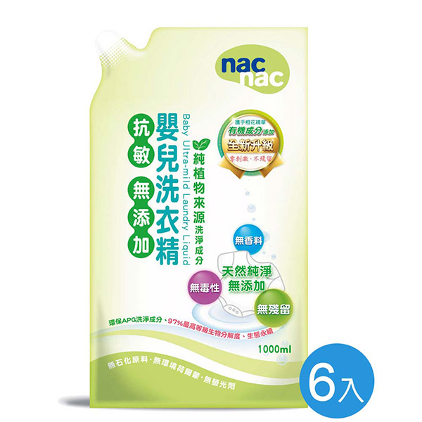 nac nac 抗敏洗衣精補充包1000ml 6包入