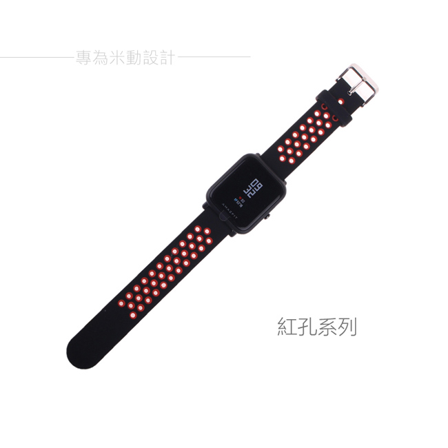 Amazfit Bip米動手錶青春版超軟彈性錶帶