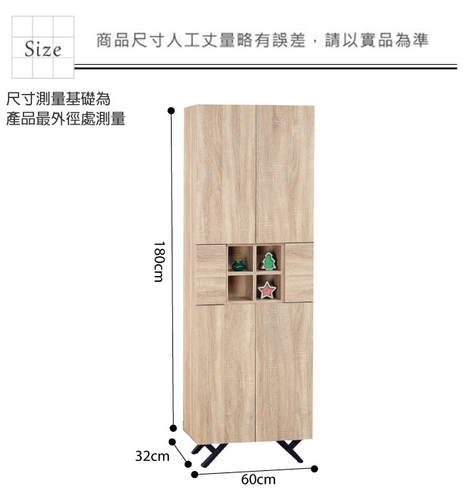 品家居 路易多2尺橡木紋六門書櫃-60x32x180cm免組