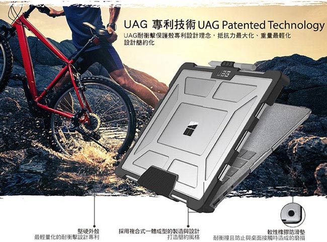 UAG Surface Laptop 耐衝擊保護殼-透明