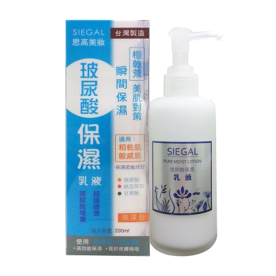 SIEGAL思高美妝 玻尿酸保濕乳液200ml