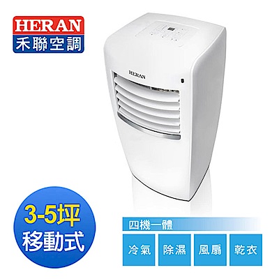 (無卡分期-12期) HERAN禾聯 3坪 單冷 移動式空調 (HPA-23M)