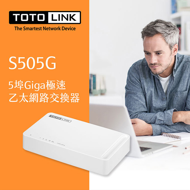 TOTOLINK 中小企業 5埠 GIGA 交換器三入組 (S505G 三入組)