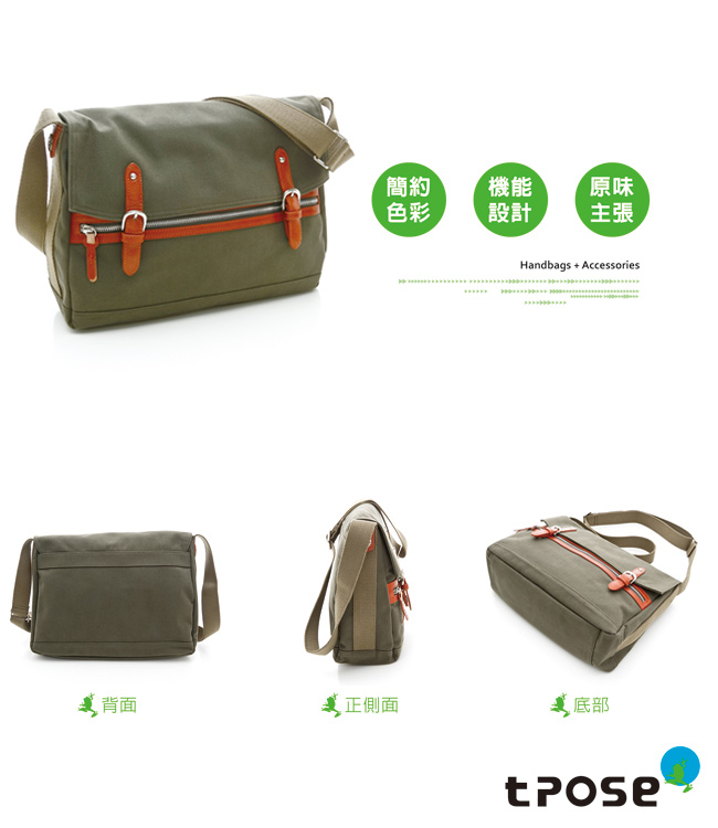 tripose YOLO系列 商務旅行3C斜背包(大) - 綠