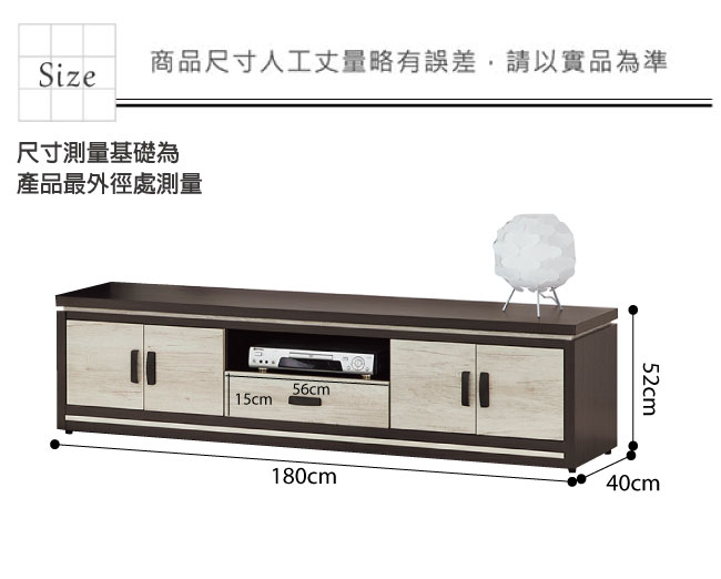 品家居 歌凡6尺木紋雙色四門單抽長櫃/電視櫃-180x40x52cm免組