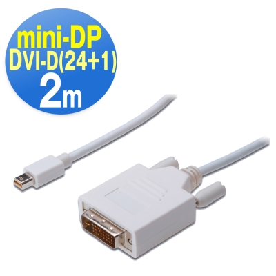 曜兆DIGITUS Mini DP轉DVI-D (24+1)互轉線 *2公尺圓線(公-公)