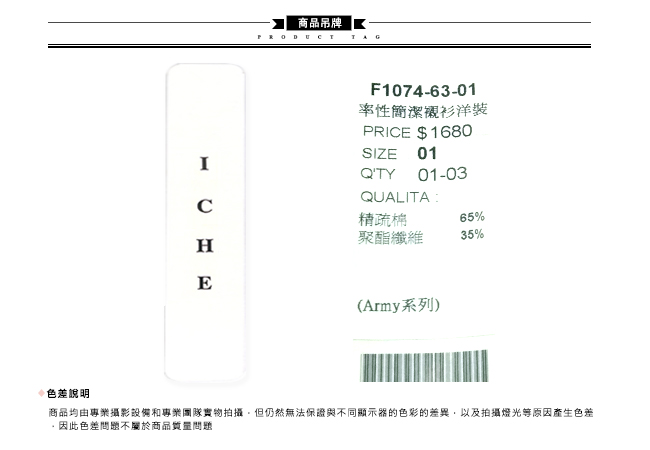 ICHE衣哲 兩穿 光澤感長版打摺修身上衣洋裝-紫紅(兩色)