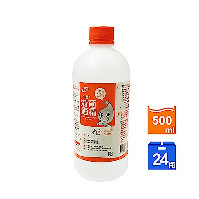 生發 清菌酒精75% 24瓶組(500ml/瓶)