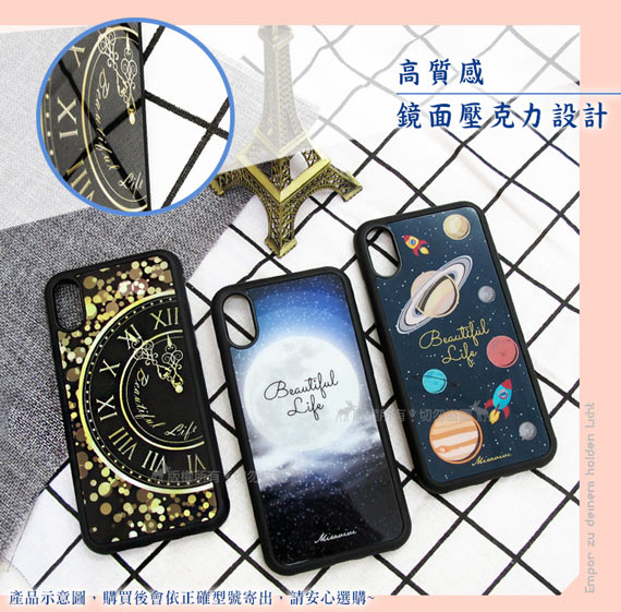 石墨黑系列 Samsung Galaxy Note 8 高質感側邊防滑手機殼(宇宙火箭)