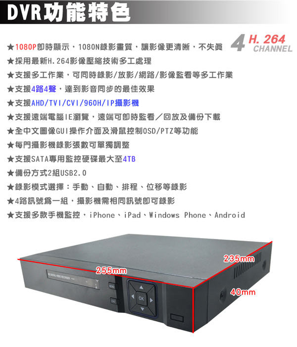 監視器攝影機 - KINGNET 4路AHD監控主機套餐+2支鏡頭