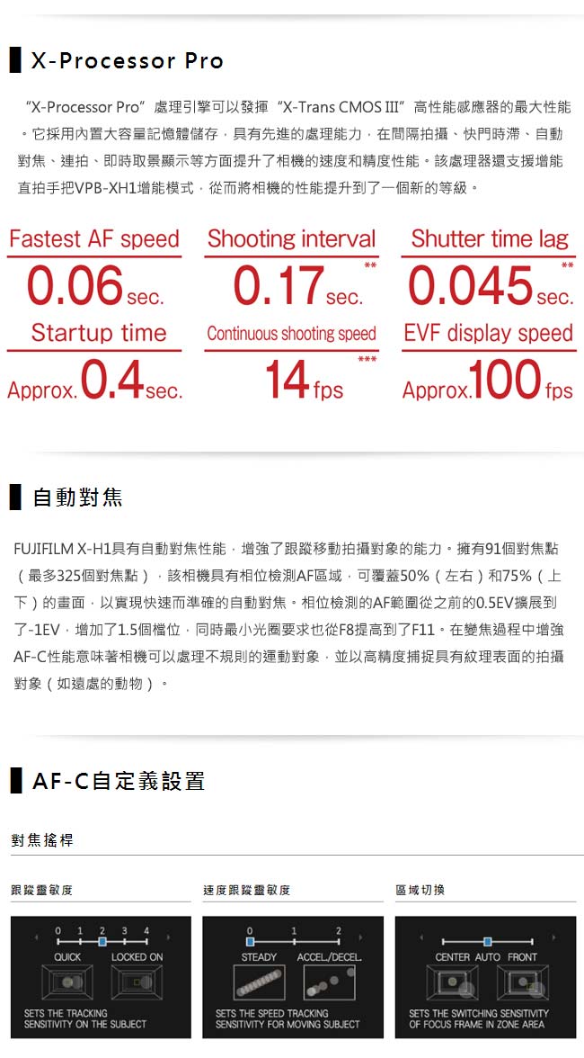 FUJIFILM X-H1 機身 + VPB 電池手把組(公司貨)