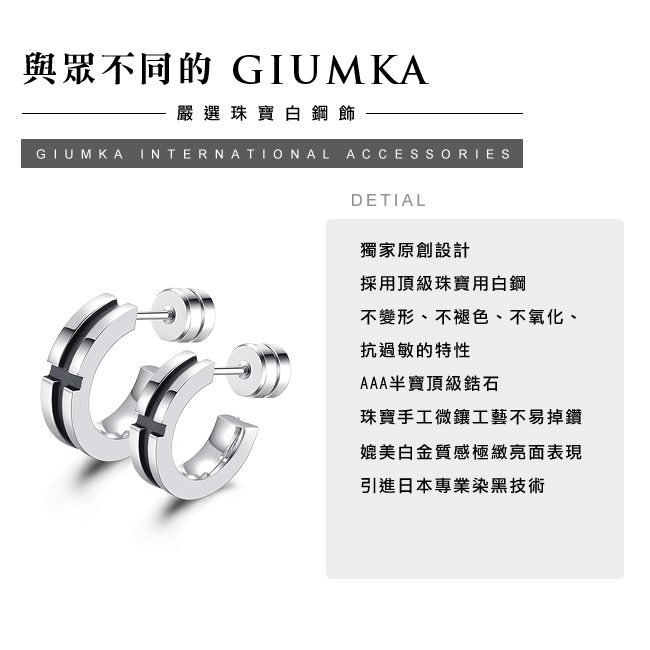 GIUMKA 十字情人 珠寶白鋼情侶耳環 銀色 單邊單個