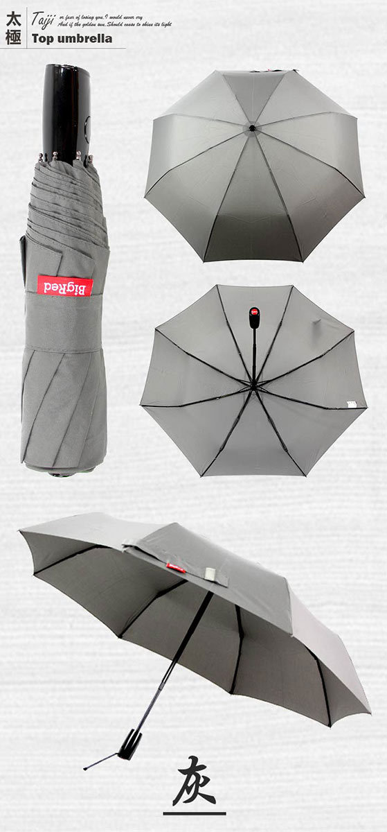 雨傘王-BIGRED太極-自動開收折傘-灰色
