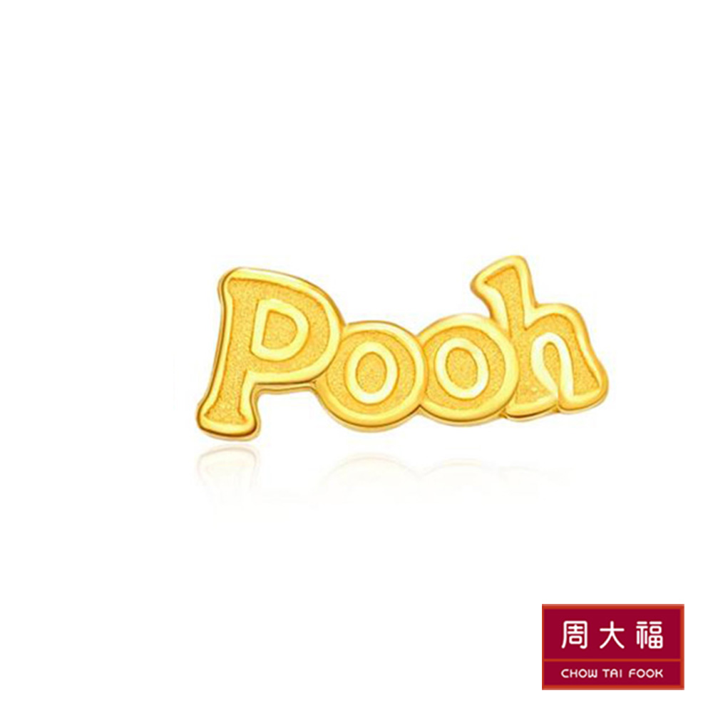 周大福 迪士尼小熊維尼系列 pooh黃金耳環(單只)