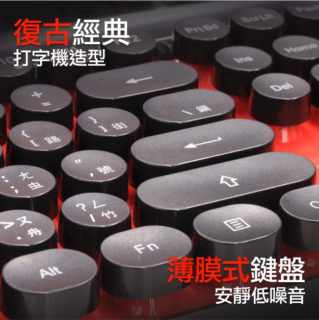 INTOPIC 廣鼎 USB打字機造型鍵盤(KBD-USB-65)