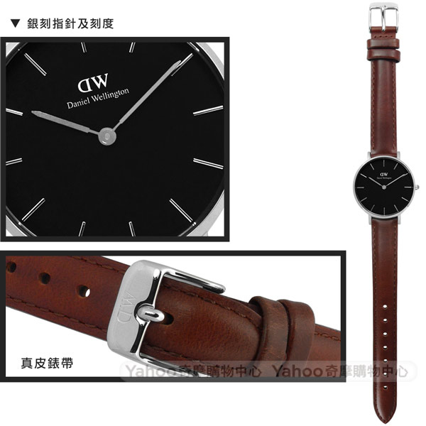 Daniel Wellington Classic經典真皮手錶-黑x咖啡/32mm