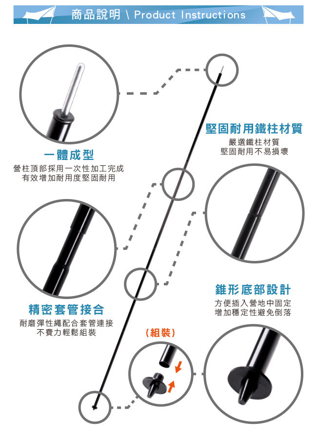 韓國SELPA 210cm四節鐵質營柱 天幕杆 超值四入組