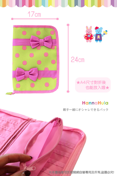 日本Hanna Hula-多用途手冊包-親子手冊/健保卡等(蝴蝶結粉點綠)