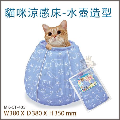 Marukan 貓咪避暑涼感床 水桶包造型 CT-405