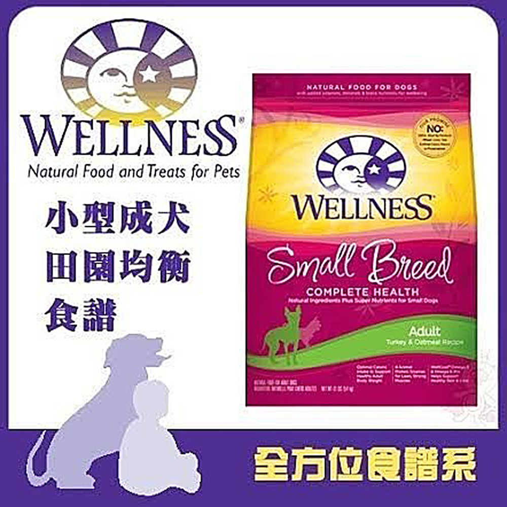 WELLNESS 全方位系列-小型成犬 田園均衡食譜4磅 1入