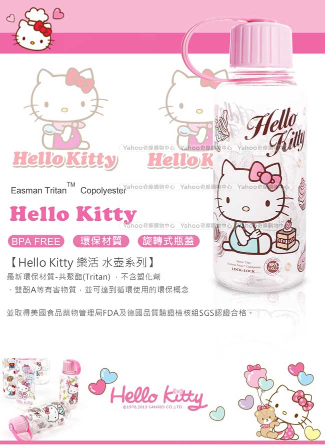 HELLO KITTY樂活優質水壺380ML-蕾絲甜點