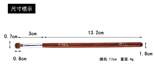 Galatea葛拉蒂 紅木系列R3BG 100%貂毛小S眼影刷