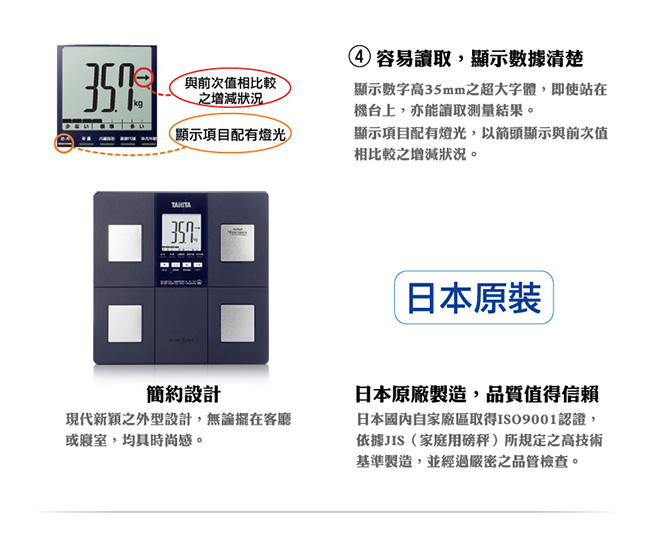 日本 TANITA 八合一自動辨識體組成計 BC-706DB (日本製) (快速到貨)