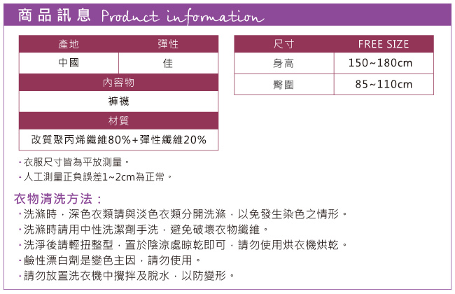 美腿襪 360丹束腰提臀高彈力褲襪(黑F) 天使霓裳