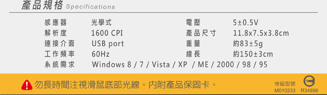 E-books M18 高階款1600CPI光學滑鼠