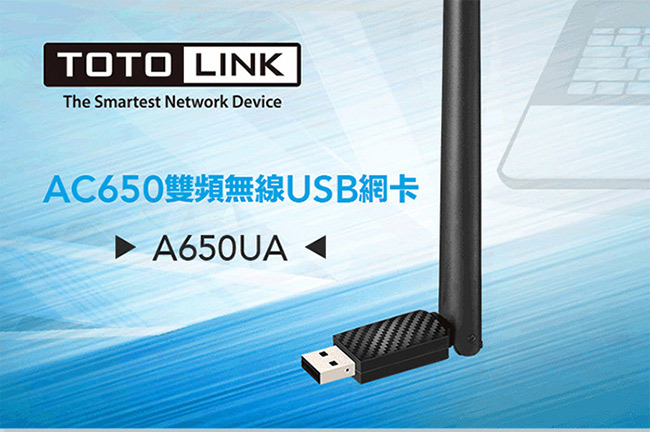 TOTOLINK MU-MIMO同步多工效能發威組合 (A800R+A650UA)