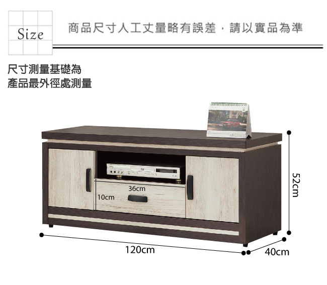 品家居 歌凡4尺木紋雙色二門單抽長櫃/電視櫃-120x40x52cm免組